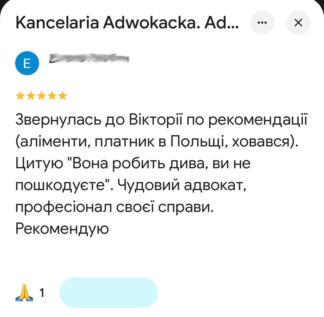 Відгук клієнтки про допомогу у справі міжнародного стягнення аліментів