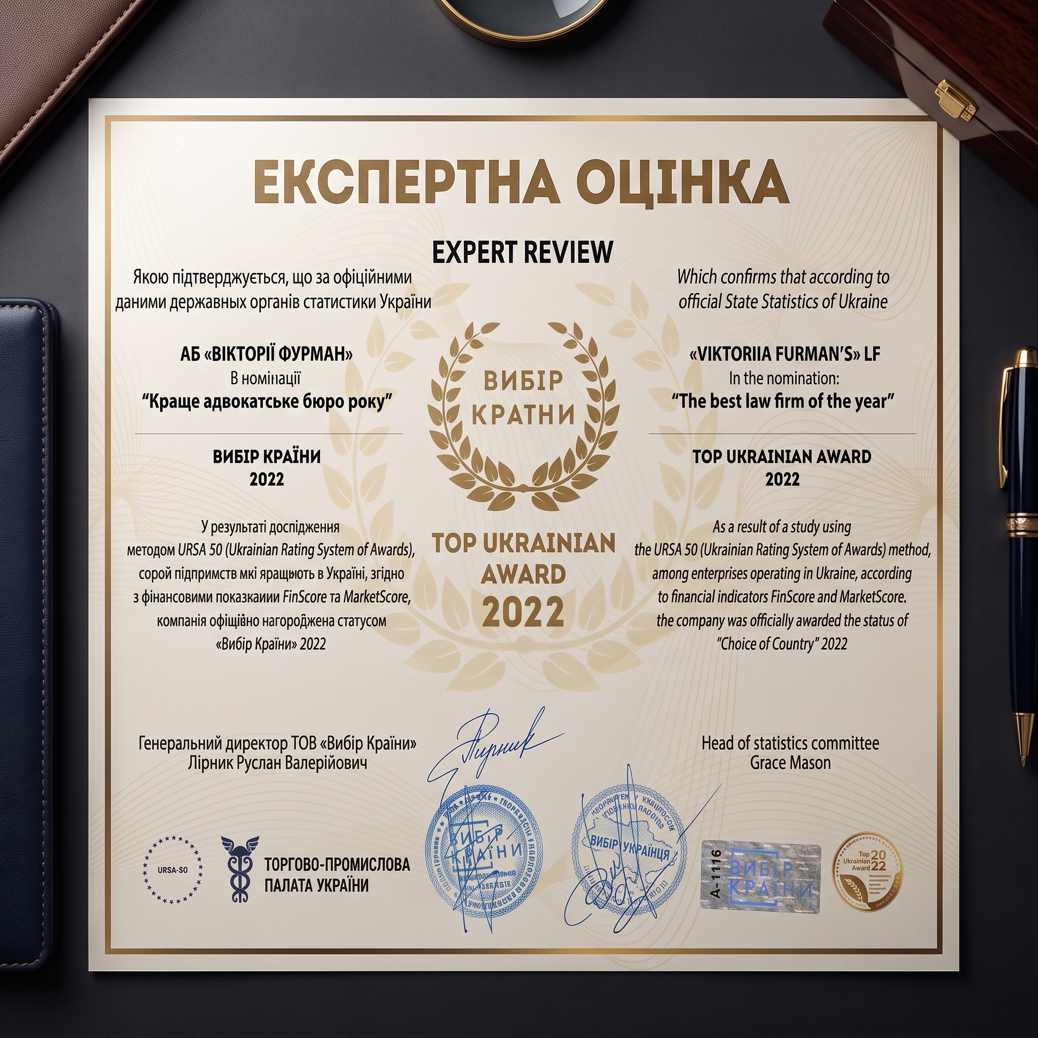 Top Ukrainian Award 2022